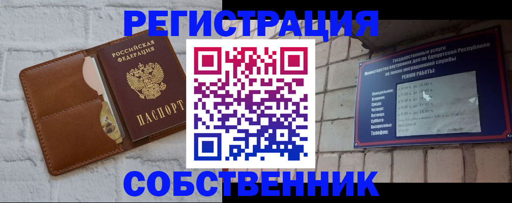 прописка 2025 в Бутурлиновке