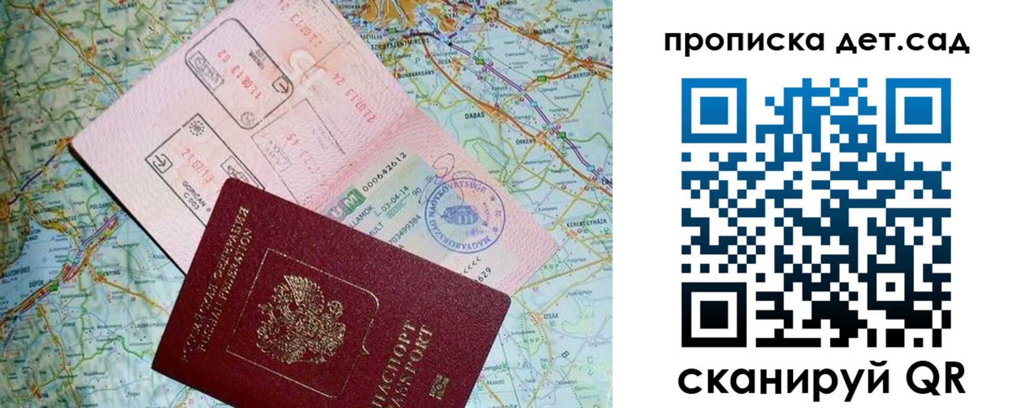прописка законно в Бутурлиновке