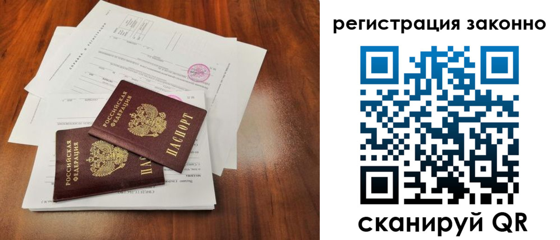 временная регистрация гарантия в Бутурлиновке