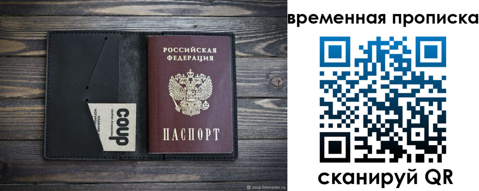 временная регистрация купить в Бутурлиновке