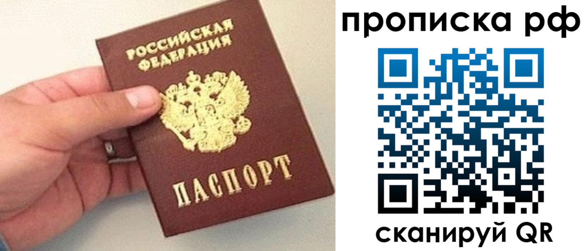 временная регистрация для всех в Бутурлиновке