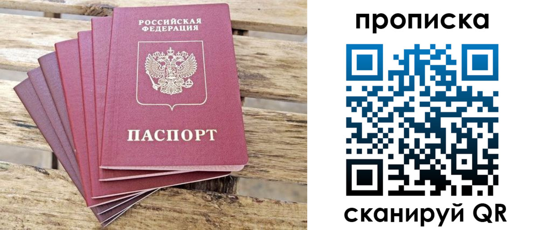 временная регистрация купить в Бутурлиновке
