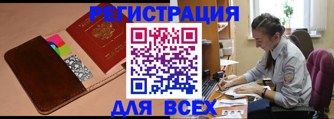 временная прописка в Бутурлиновке
