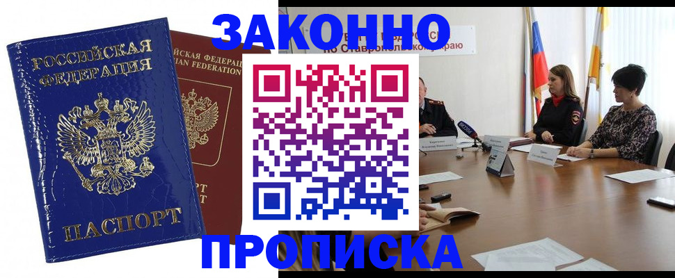 временная регистрация для всех в Бутурлиновке