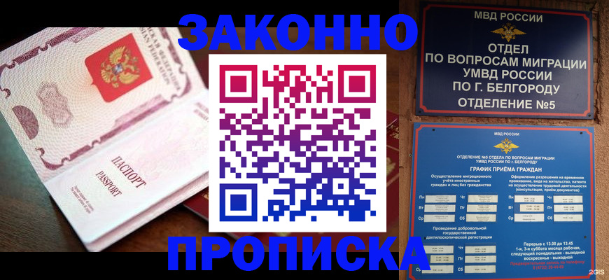 временная регистрация для школы в Бутурлиновке