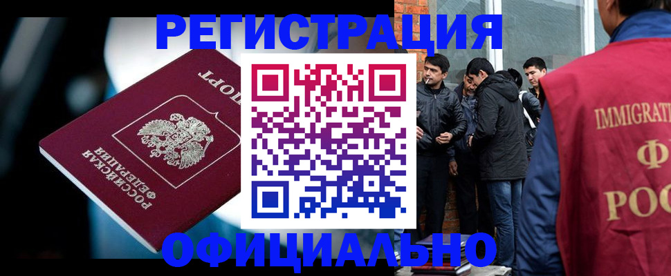 временная прописка в Бутурлиновке