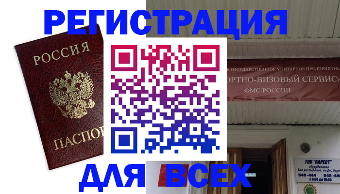 прописка в Бутурлиновке